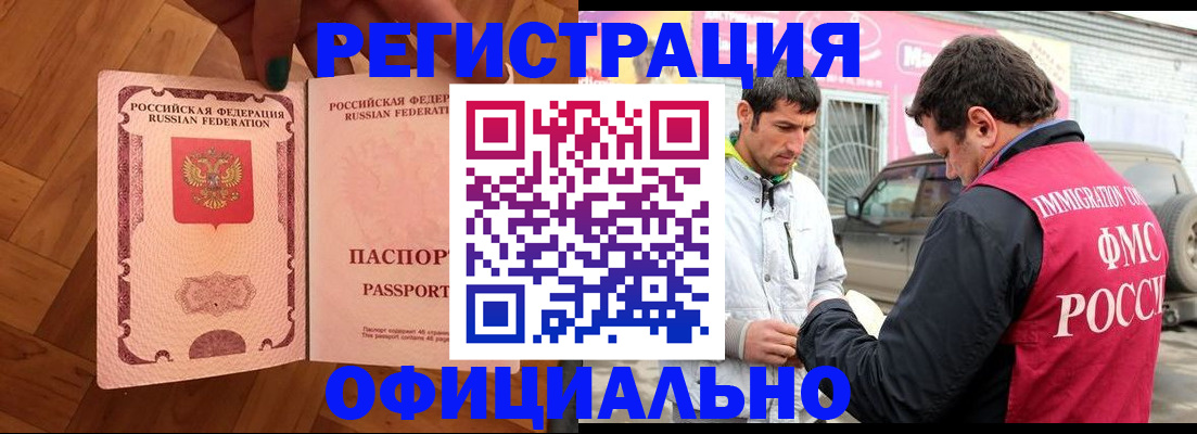 прописка ребенка в Нерюнгри