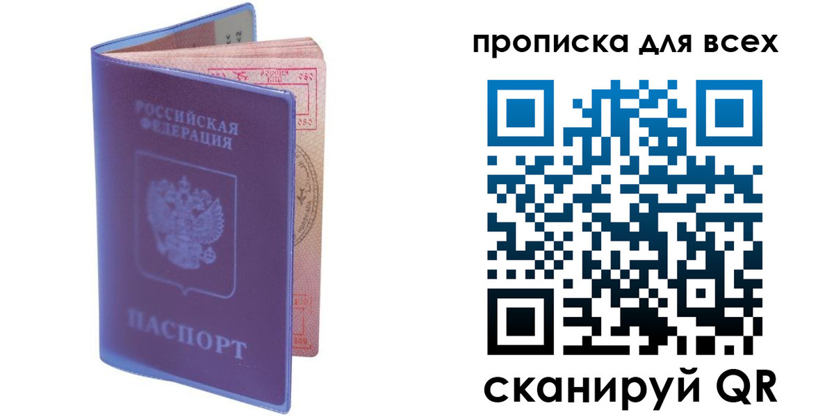 прописка иностранных граждан в Нерюнгри
