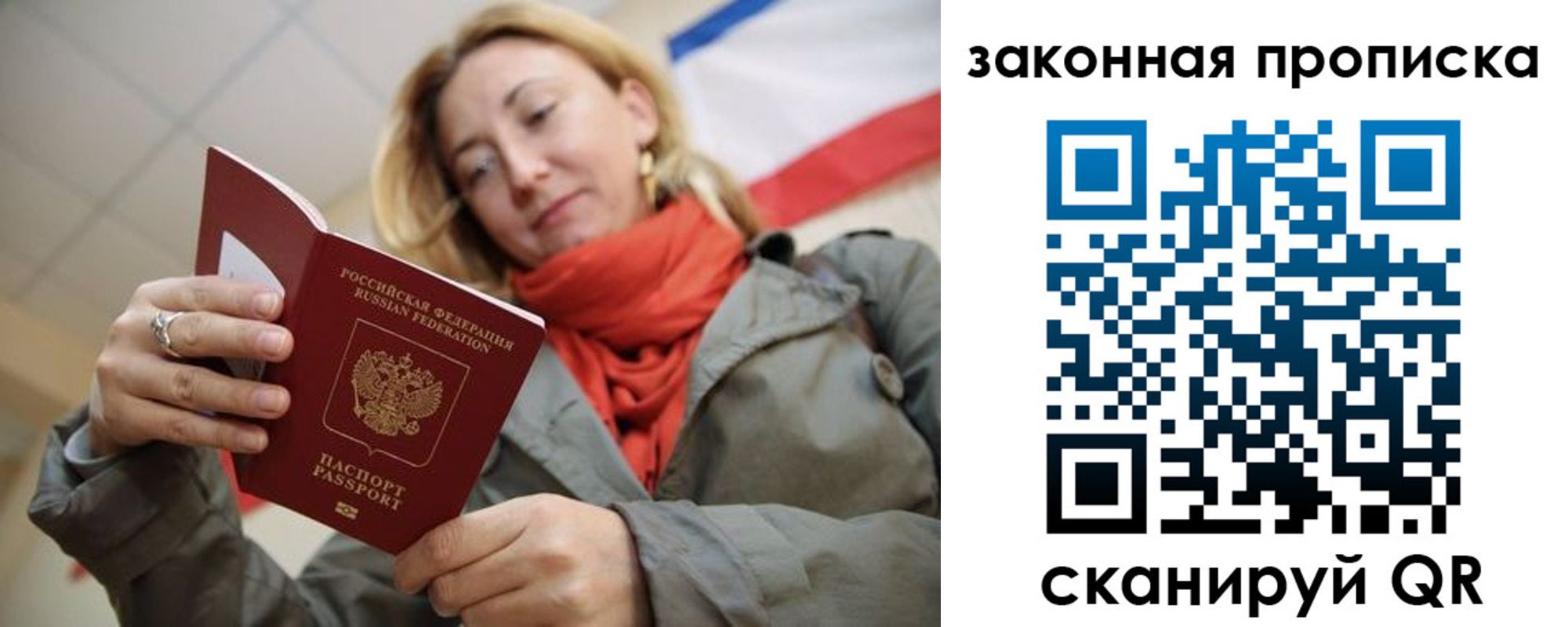 прописка регистрация в Нерюнгри