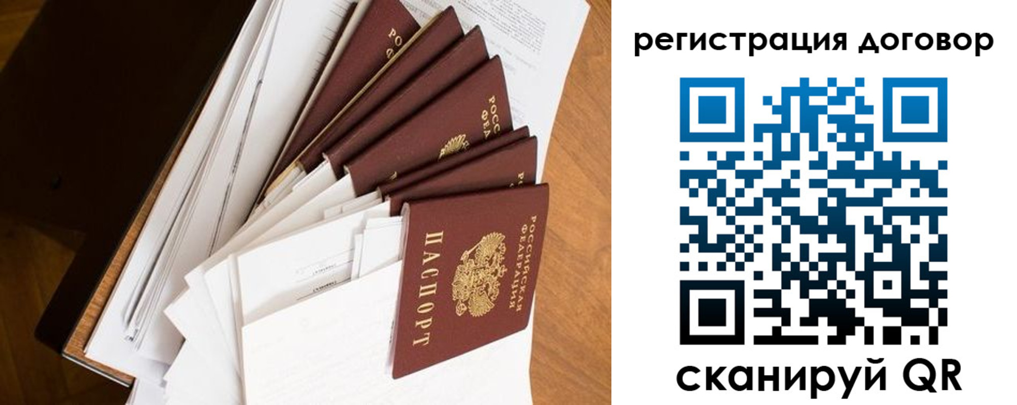 прописка от собственника в Нерюнгри