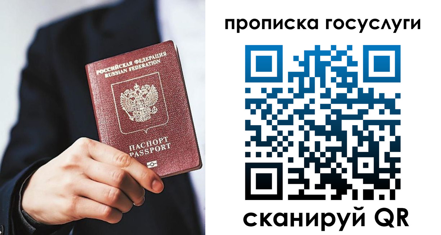 временная регистрация 2025 в Нерюнгри