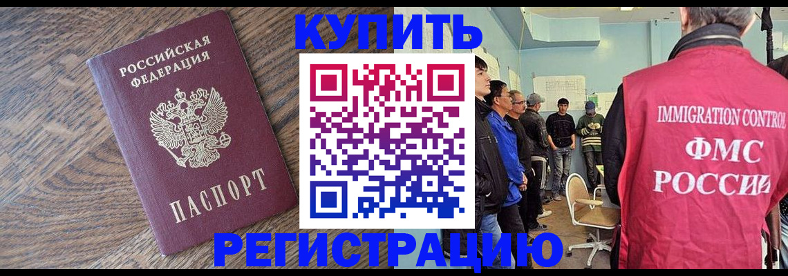 временная регистрация надежно в Нерюнгри