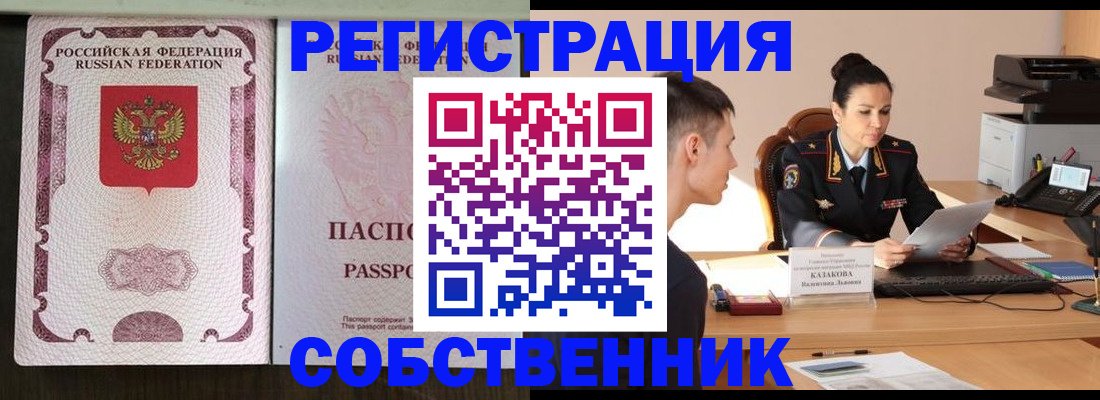 временная регистрация поиск в Нерюнгри