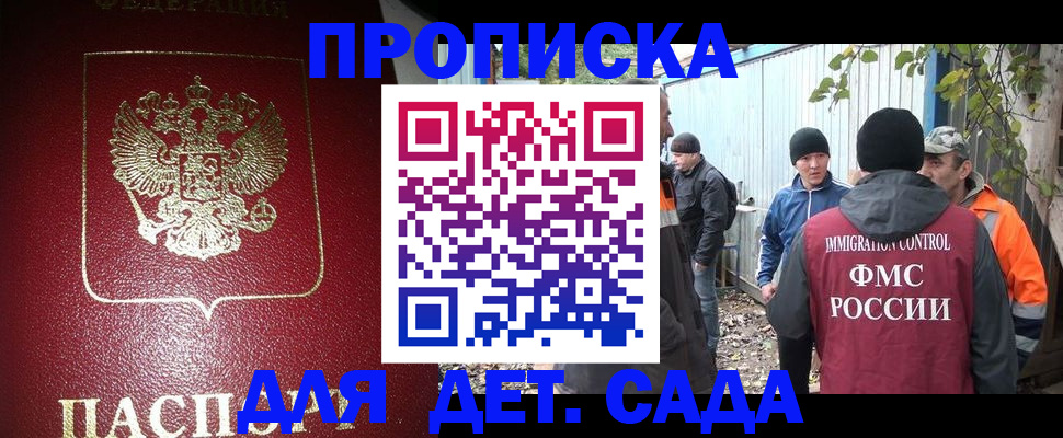 миграционный учет в Нерюнгри