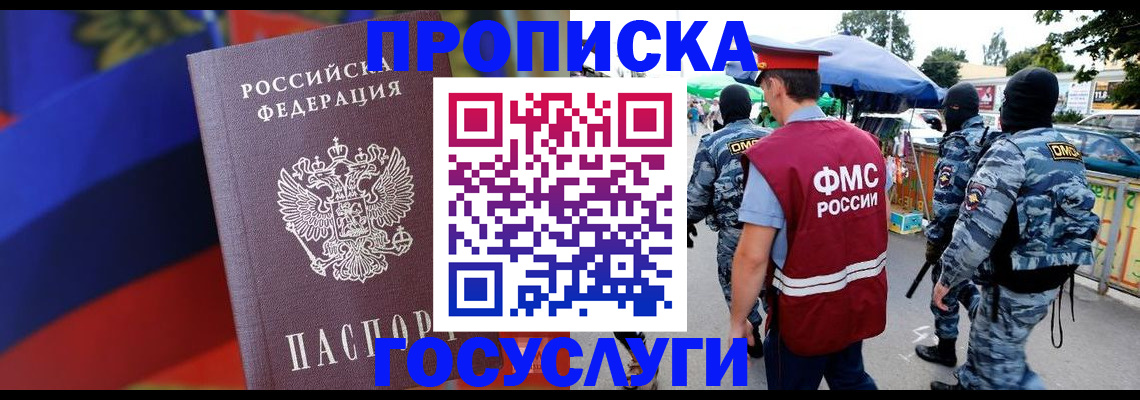 регистрация в Нерюнгри